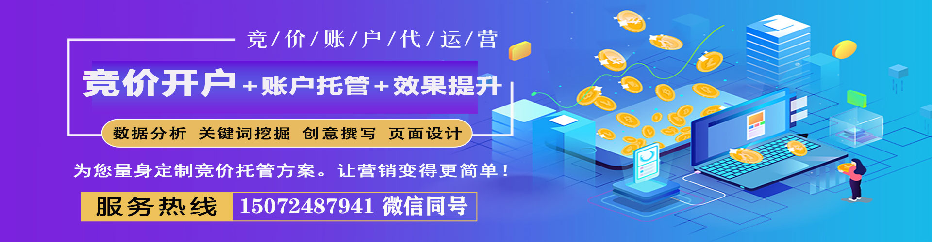 松溪百度竞价开户